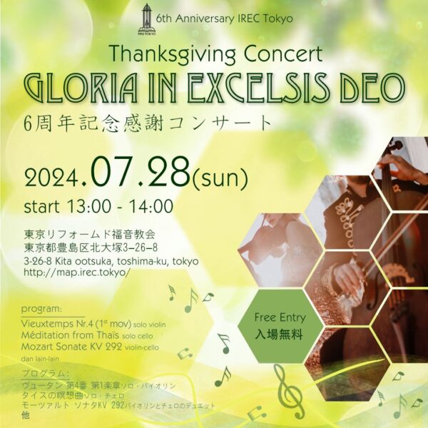 Thanksgiving Concert: Gloria In Excelsis Deo